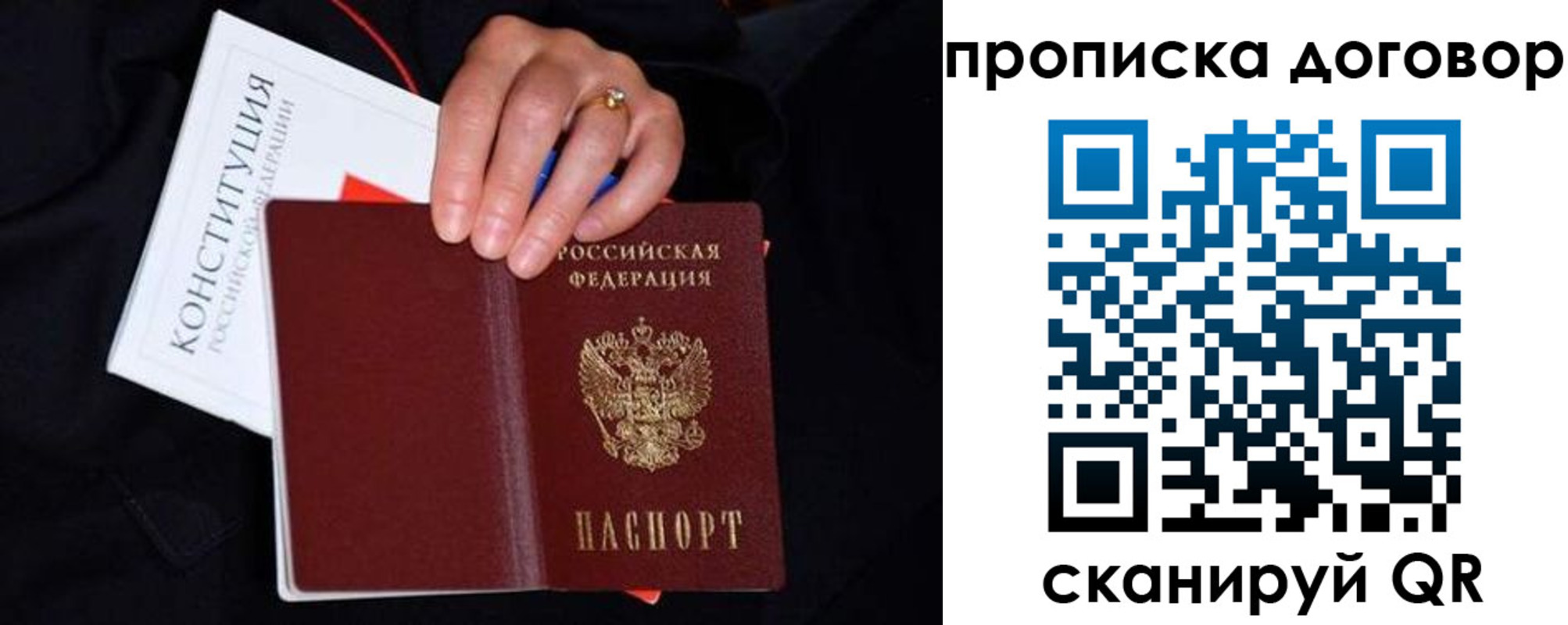 прописка в Нефтекамске