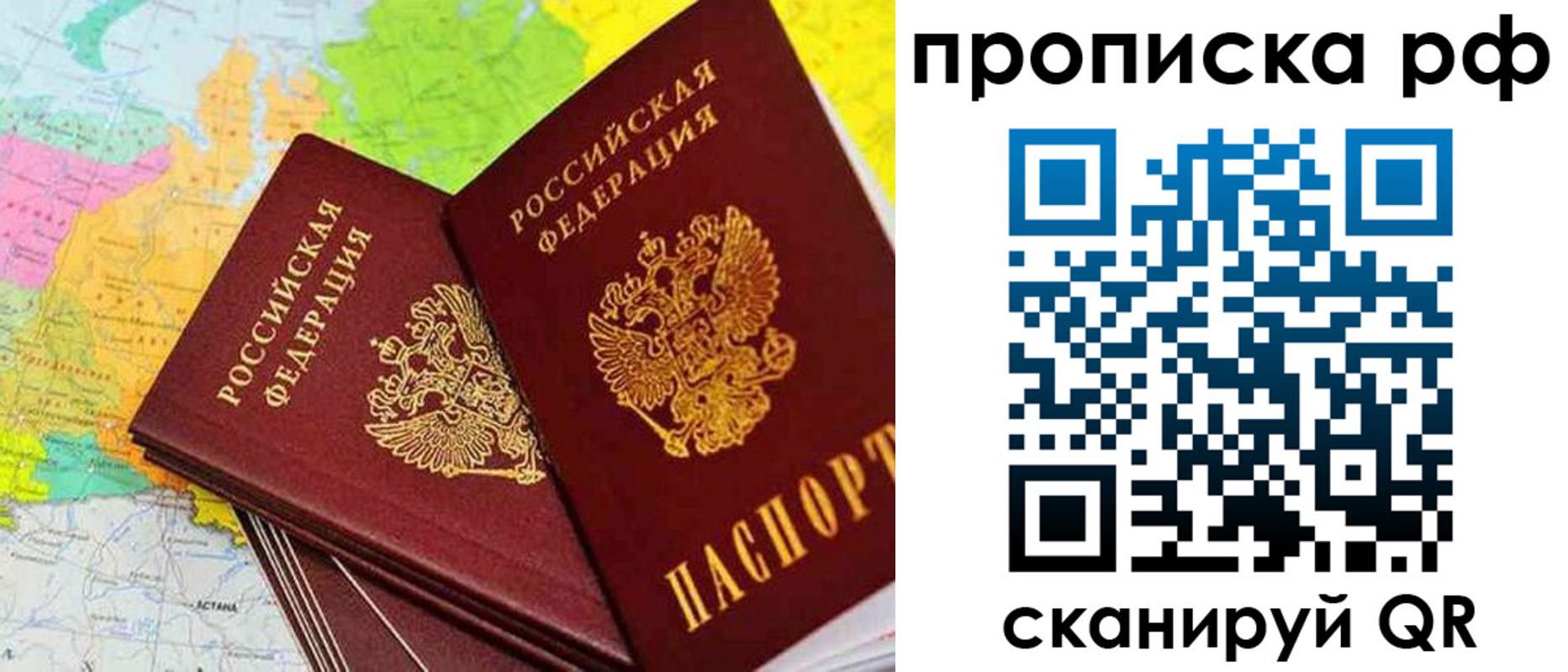 миграционный учет в Нефтекамске